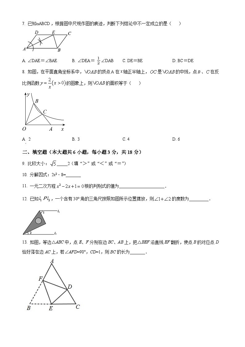 2022-2023学年度吉林省长市东北师范大学附属中学九年级下学期阶段测试数学试卷02