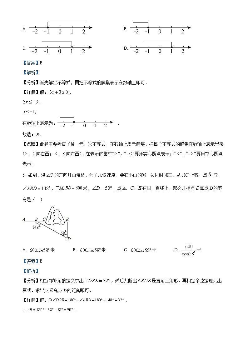 2022-2023学年度吉林省长市东北师范大学附属中学九年级下学期阶段测试数学试卷03