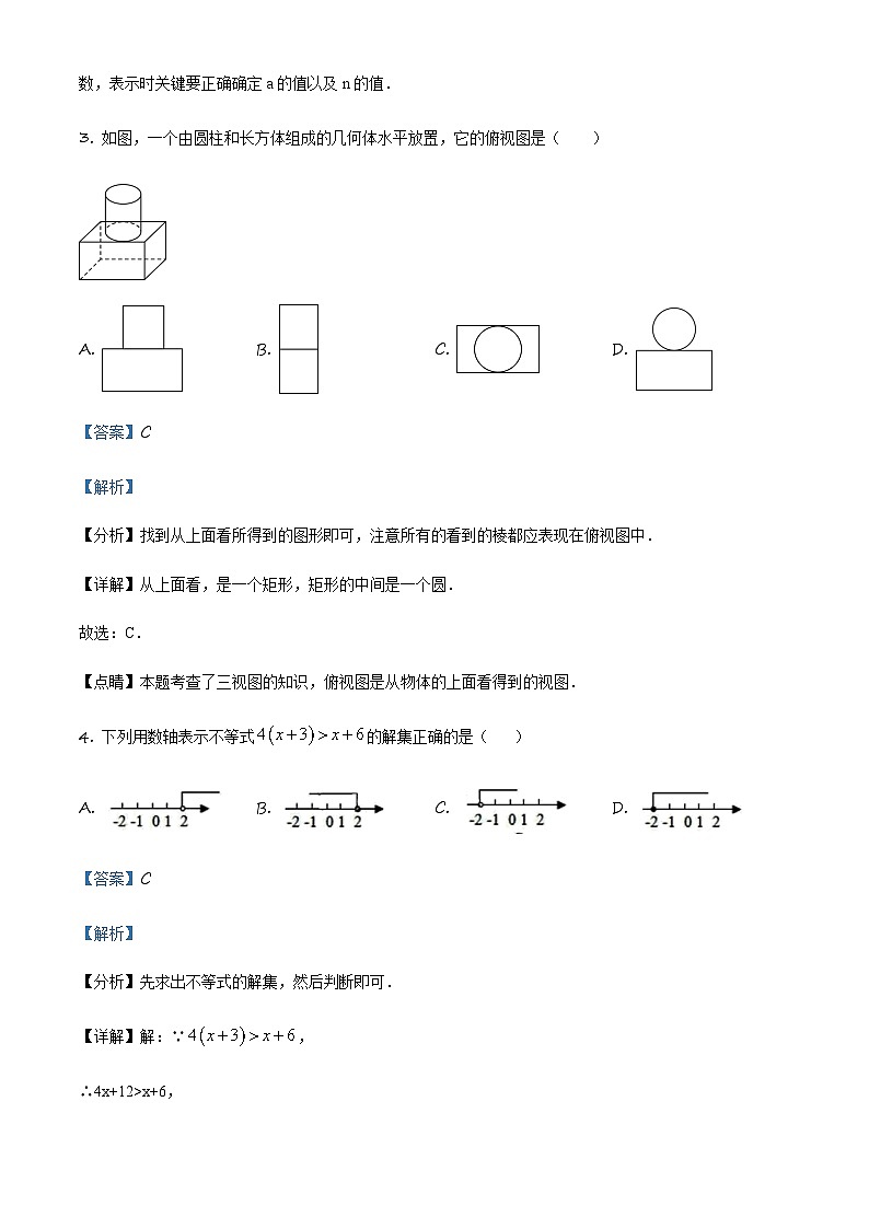 2022-2023学年度吉林省长市吉大附中力旺校区九年级上学期第一次月考数学试题02