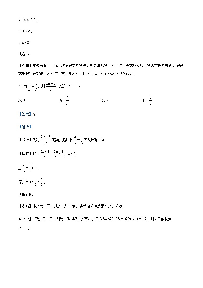 2022-2023学年度吉林省长市吉大附中力旺校区九年级上学期第一次月考数学试题03