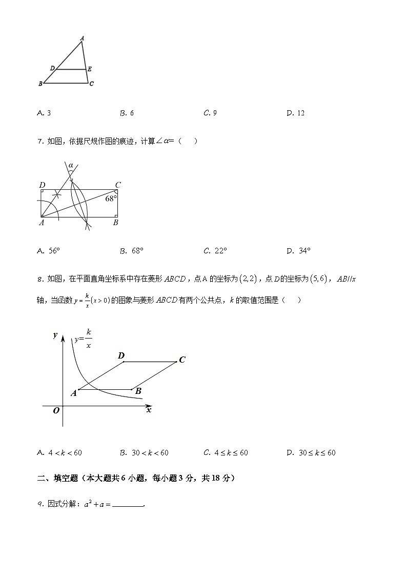 2022-2023学年度吉林省长市吉大附中力旺校区九年级上学期第一次月考数学试题02