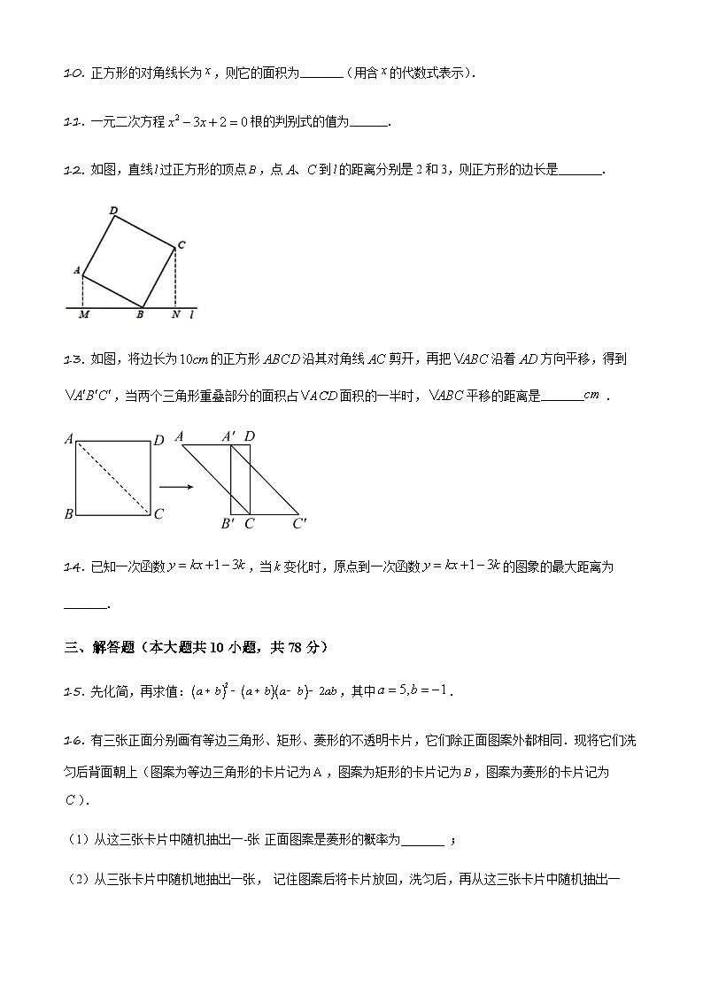 2022-2023学年度吉林省长市吉大附中力旺校区九年级上学期第一次月考数学试题03
