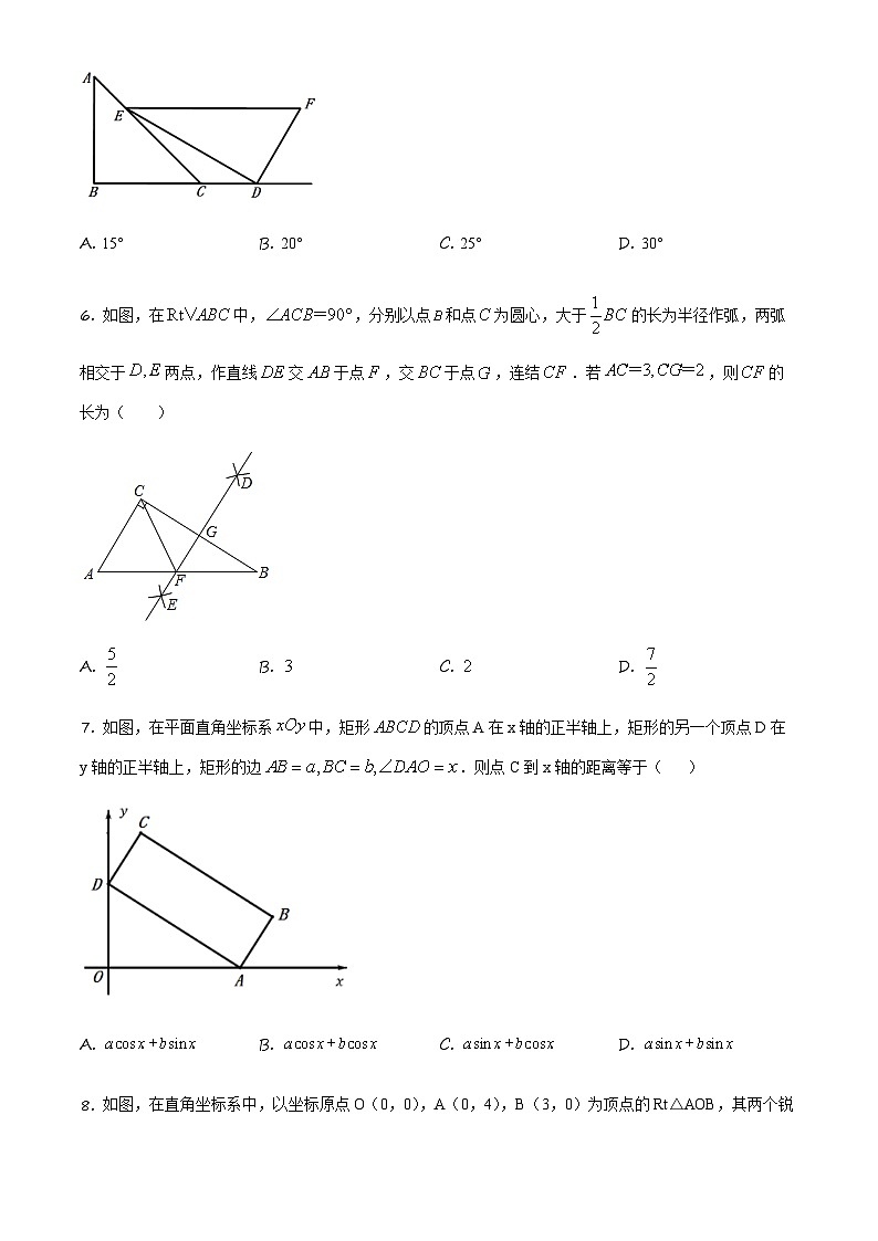 吉林省长市吉大附中力旺学校九年级上学期第三次月考数学试题（原卷版）第2页