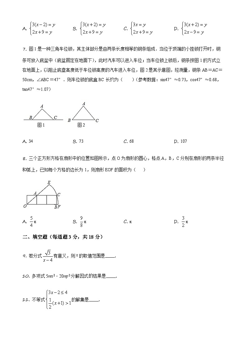2022-2023学年度吉林省长市南关区东北师大附中明珠学校九年级上学期期末数学试题02