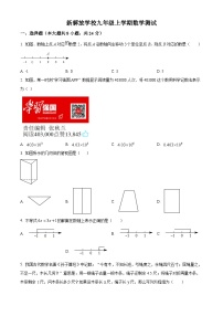 2022-2023学年度吉林省长市南关区新解放学校九年级上学期10月月考数学试题