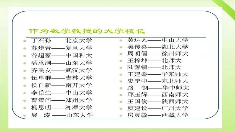 锐角三角函数及其应用-中考数学一轮复习课件第3页