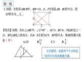 三角形和四边形中的中点问题课件 -中考数学复习微专题