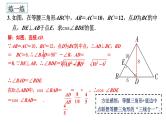 三角形和四边形中的中点问题课件 -中考数学复习微专题