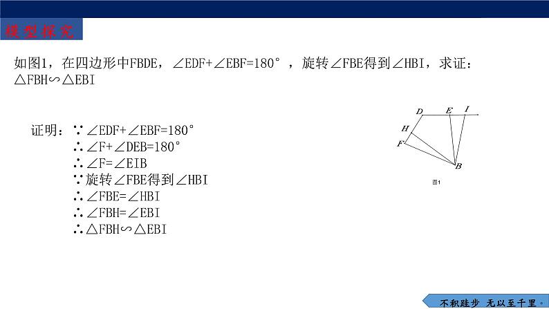 数学中考几何模型-对角互补模型课件04