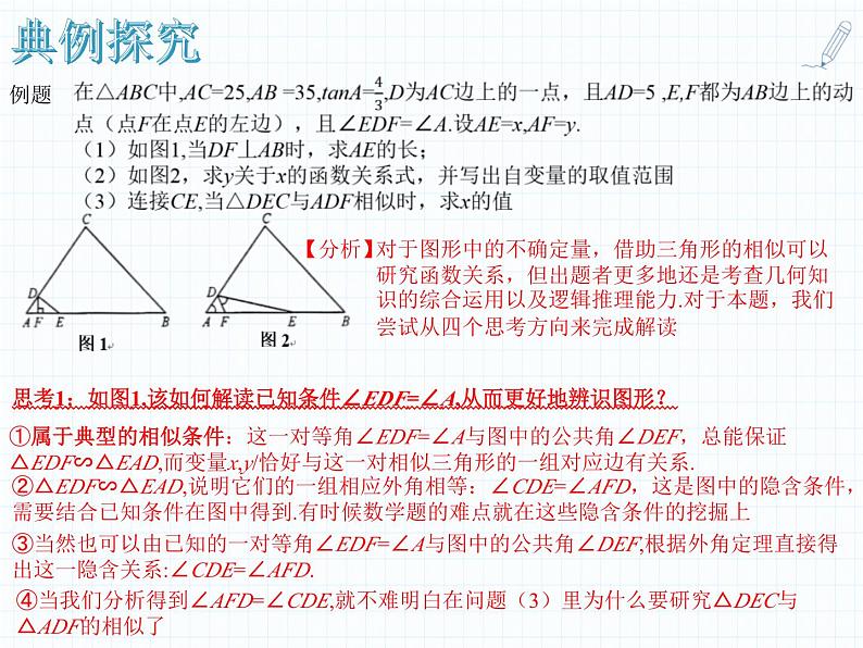 数学中考压轴复习专题几何综合——动点问题课件05