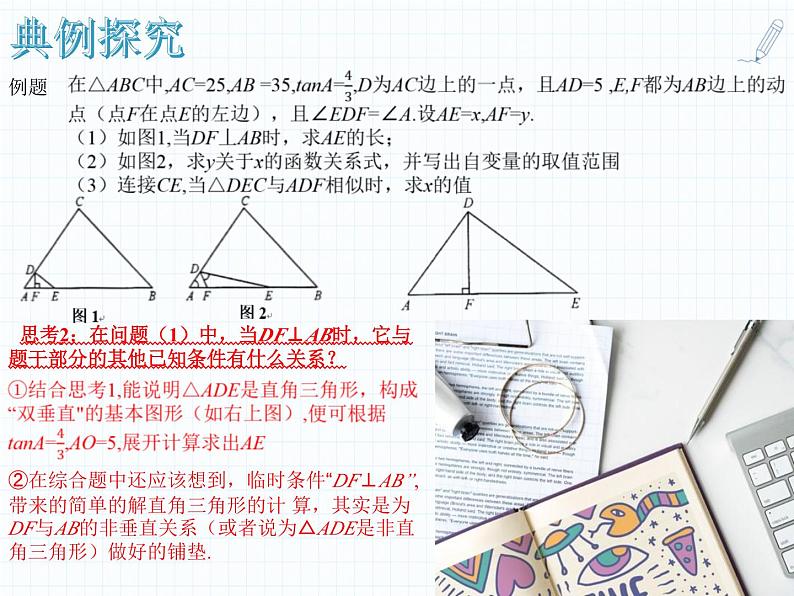 数学中考压轴复习专题几何综合——动点问题课件06