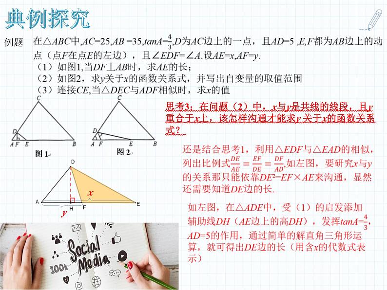 数学中考压轴复习专题几何综合——动点问题课件07