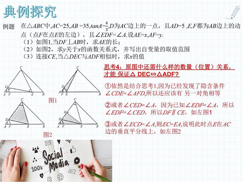 数学中考压轴复习专题几何综合——动点问题课件08