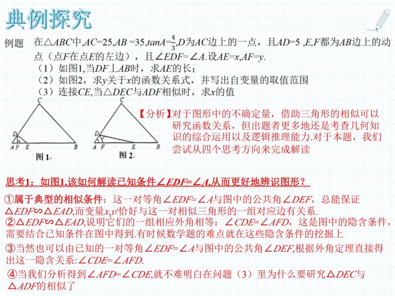 数学中考压轴复习专题几何综合——动点问题课件05