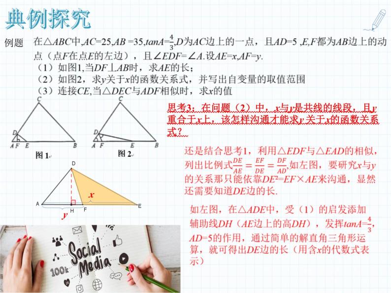 数学中考压轴复习专题几何综合——动点问题课件07