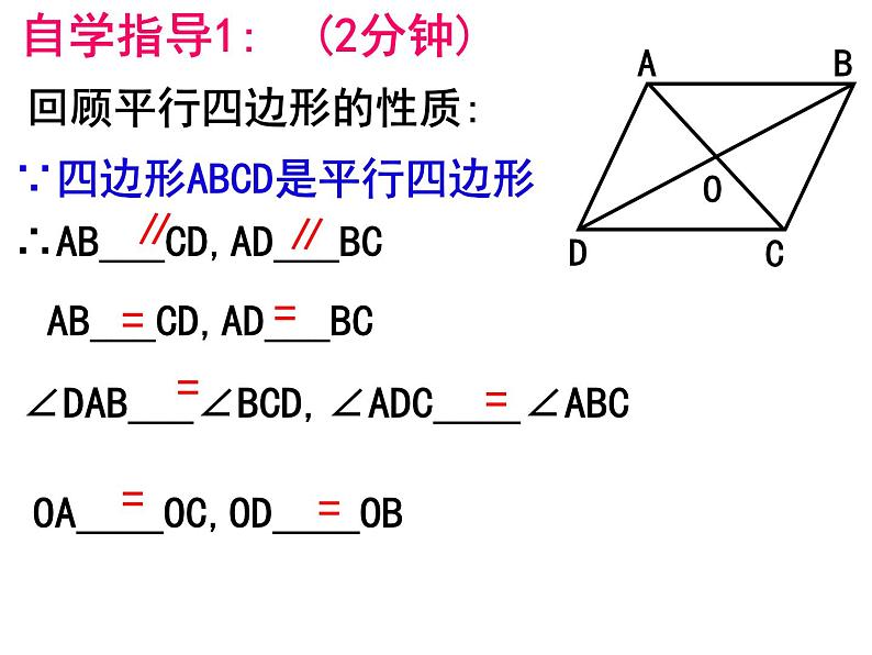 数学中考专题复习——平行四边形性质与判定习题课课件03