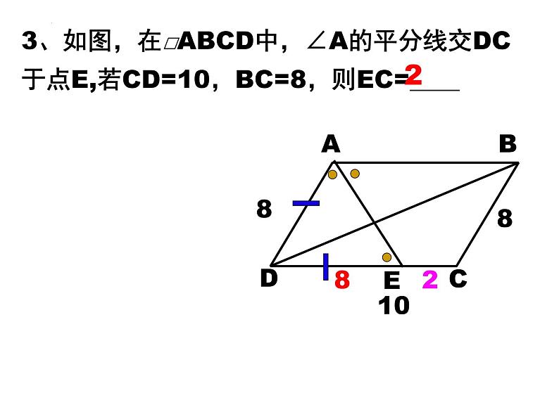 数学中考专题复习——平行四边形性质与判定习题课课件05