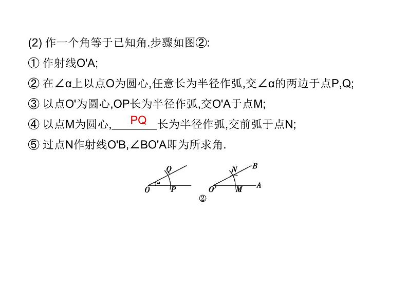 图形与变换-中考数学一轮复习课件第6页