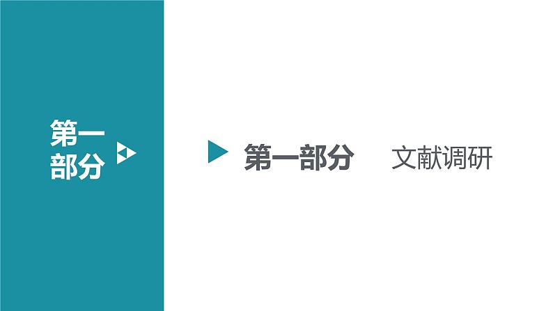 新定义问题-中考数学一轮复习课件03