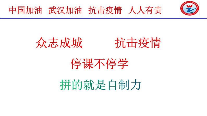 一次不等式与一次不等式组-中考数学一轮复习课件01