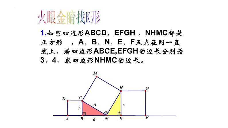 中考数学二轮复习课件 “一线三等角”模型的探究与应用第5页