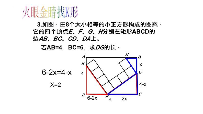 中考数学二轮复习课件 “一线三等角”模型的探究与应用第7页