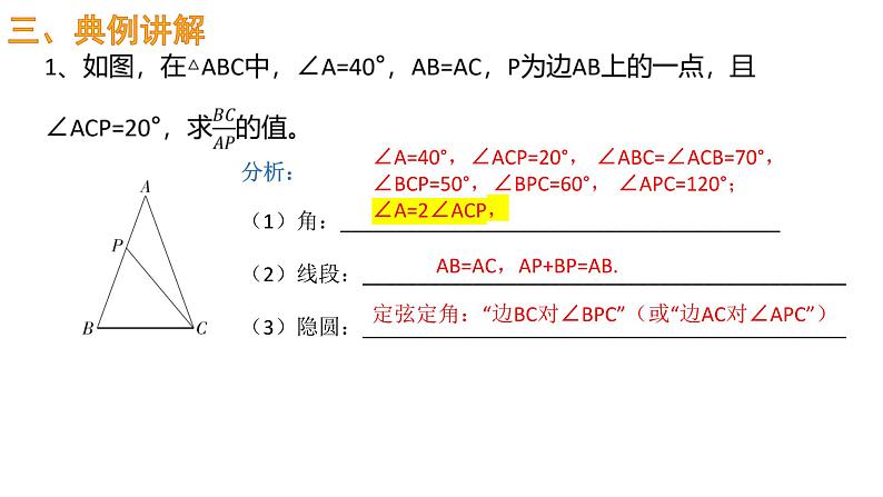 中考数学二轮复习专题--倍半角模型 课件05