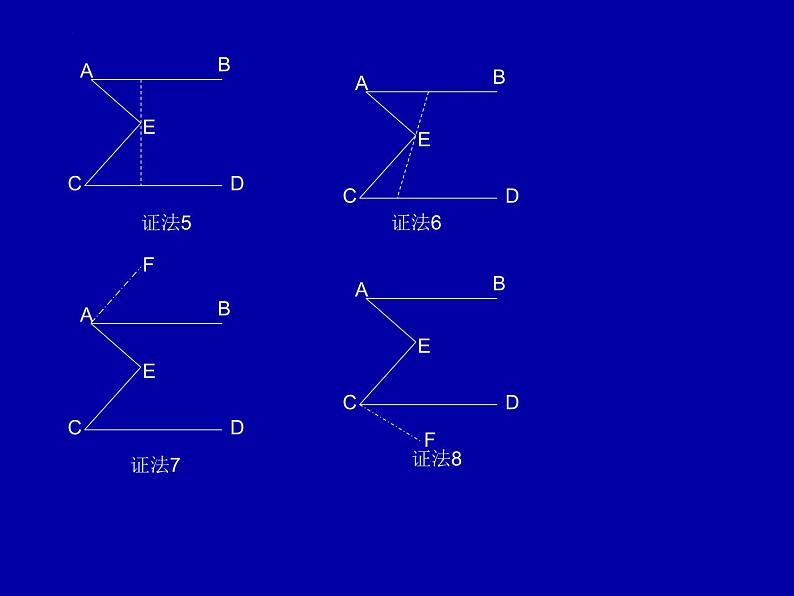 中考数学一题多解　课件第4页