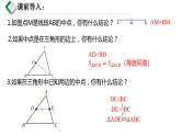 中考数学复习 课件 与中点有关问题微专题