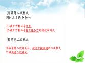 中考数学复习课件　二次根式