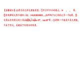 中考数学一轮复习：  实数（含二次根式） 课件