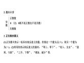 中考数学一轮复习：  实数（含二次根式） 课件