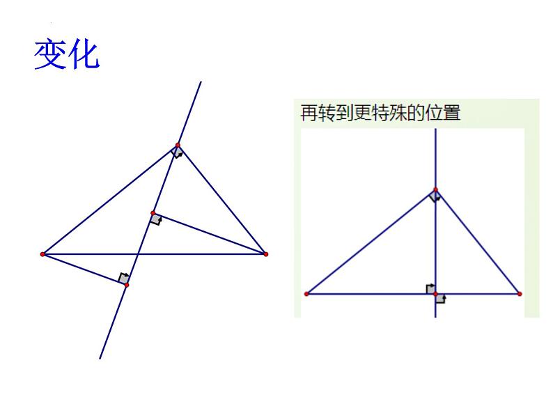 中考数学一轮复习一线三等角模型的研究课件PPT第3页