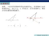 中考数学专题复习：线段最值问题——“胡不归”（课件）