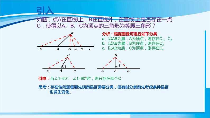 中考数学专项复习课件 《二次函数存在性问题解析》02