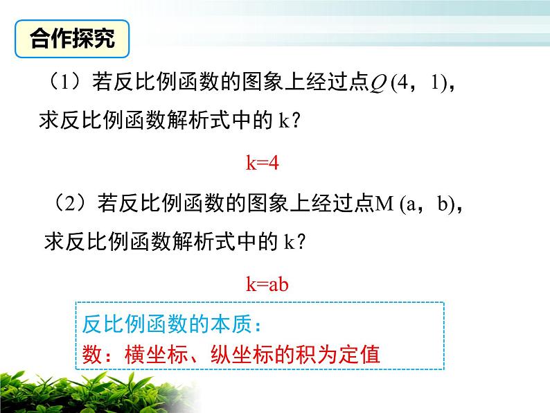 中考数学二轮复习：反比例函数k的几何意义课件03