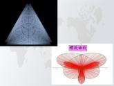 第22章二次函数最值课件-九年级上学期数学人教版