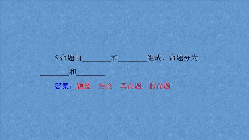 中考数学复习专题：全等三角形 课件PPT第4页