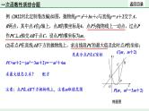 中考数学中考总复习专题复习：二次函数图象与性质　课件