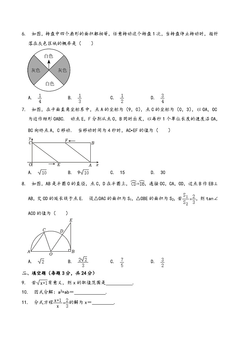 2023年江苏省苏州市中考数学真题试卷及答案02