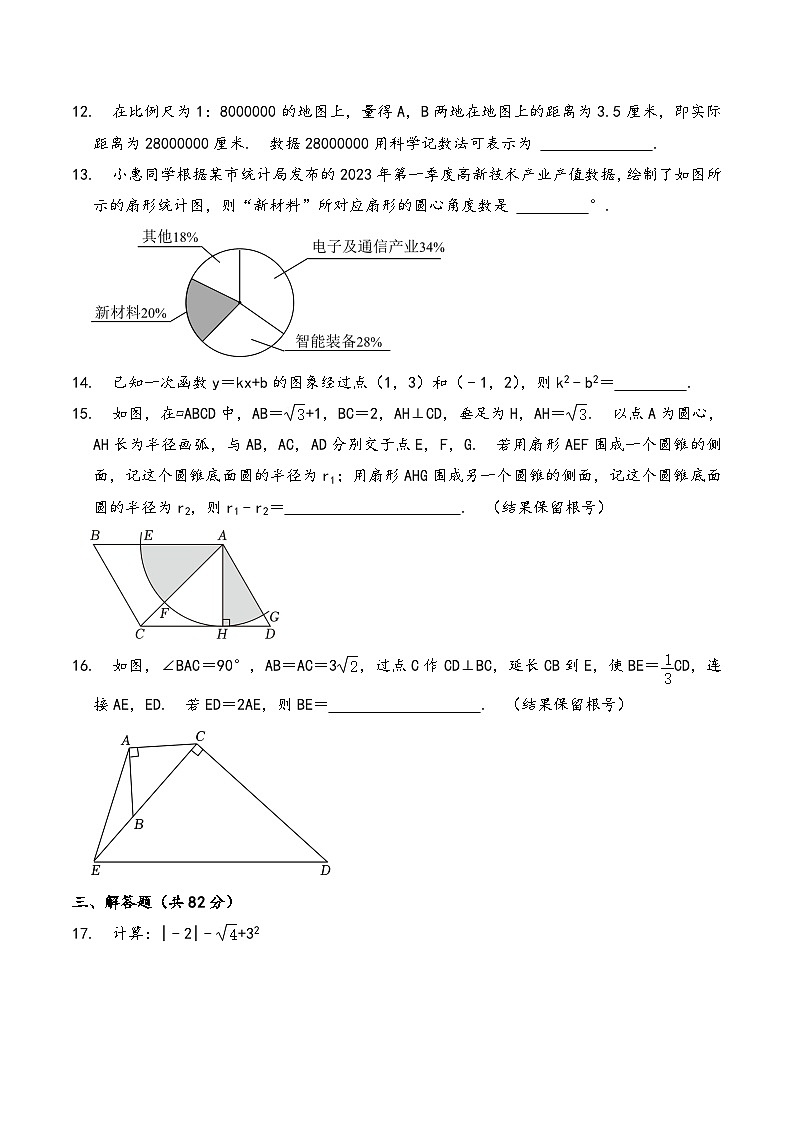 2023年江苏省苏州市中考数学真题试卷及答案03
