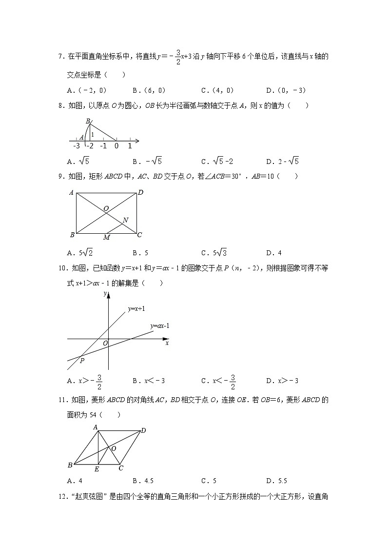 云南省曲靖市2022-2023学年八年级下学期期末数学试卷第2页