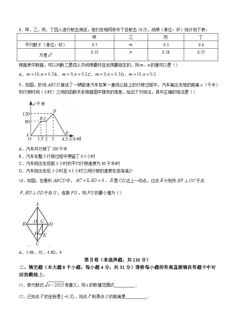 重庆市梁平区2022-2023学年八年级下学期期末数学试题02