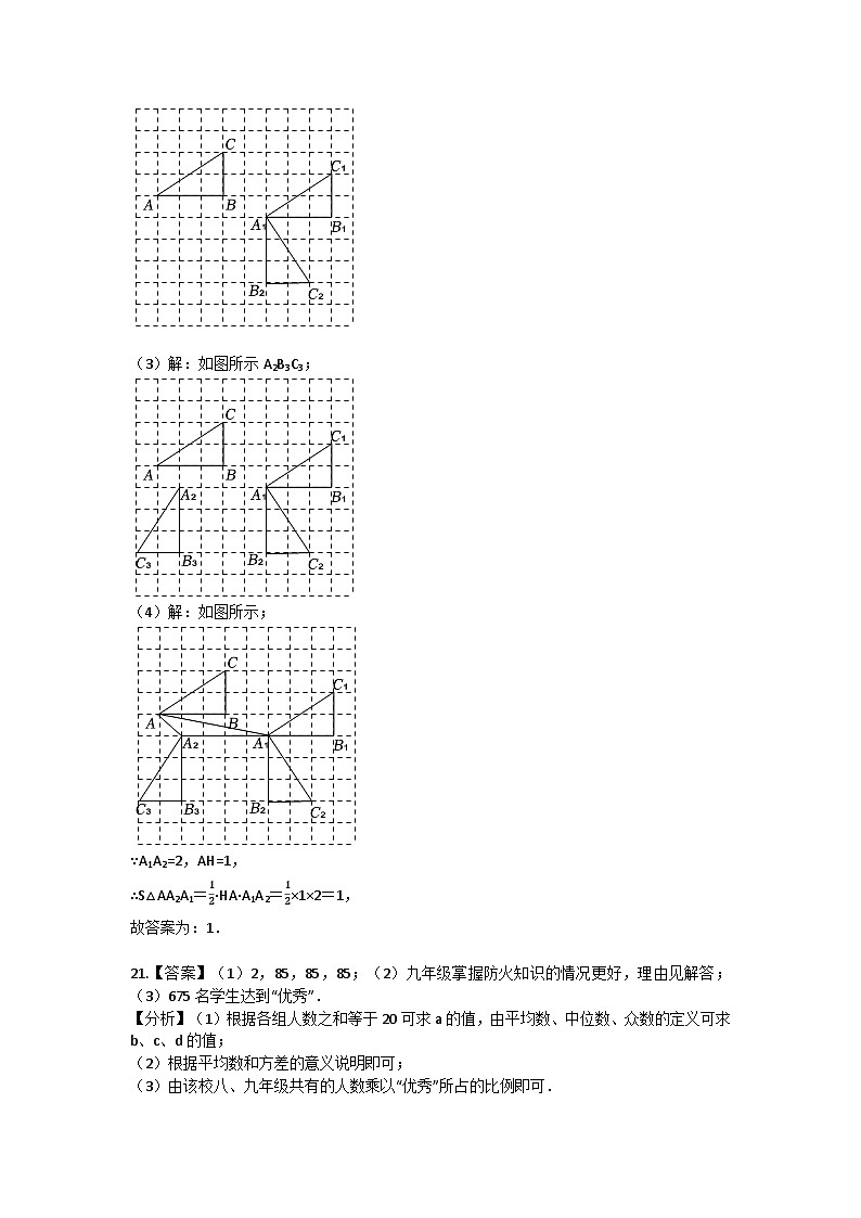 湖南省永州市京华中学2022—2023学年七年级下册期末数学试卷03