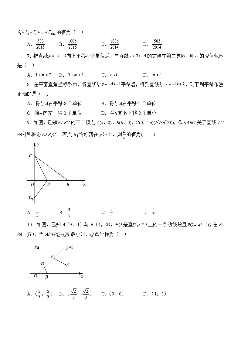 专题4.4 《一次函数》全章复习与巩固（培优篇）（专项练习）02