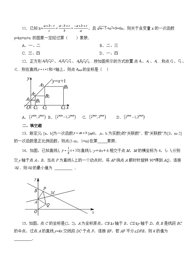 专题4.4 《一次函数》全章复习与巩固（培优篇）（专项练习）03