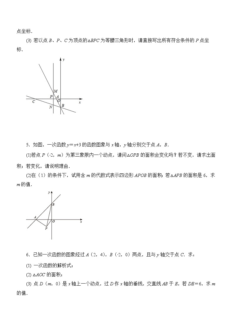 专题4.5.5 一次函数中的动点问题专题（专项练习）03
