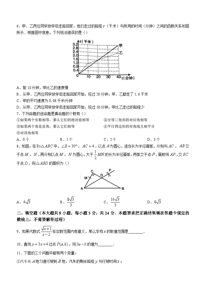 内蒙古自治区呼和浩特市2022-2023学年八年级下学期期末数学试题（含答案）02