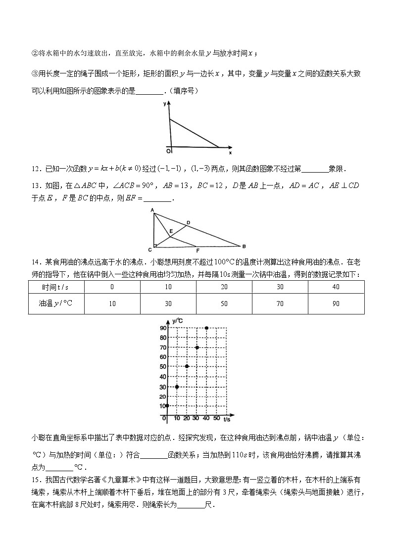 内蒙古自治区呼和浩特市2022-2023学年八年级下学期期末数学试题（含答案）03
