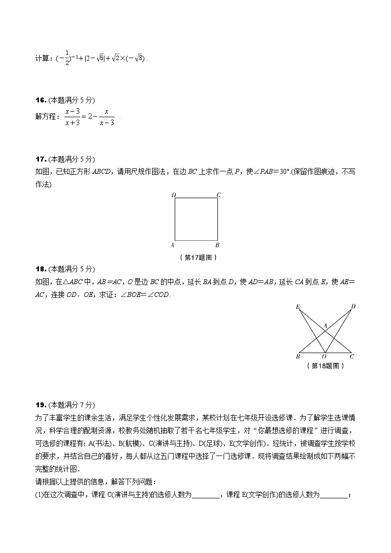 2018年陕西数学中考副题第3页